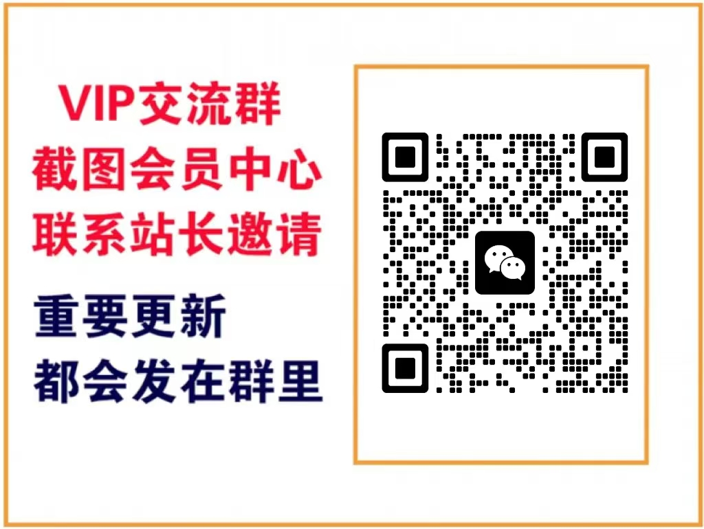 好创网【VIP会员专属交流群】-世纪学社