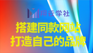 你还在到处找项目？还在当韭菜？我靠卖项目一个月收入5万+，曾经我也是个失败者。-世纪学社