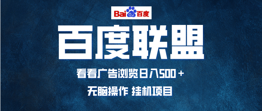 全自动运行，单机日入500+，可批量操作，长期稳定项目…-世纪学社